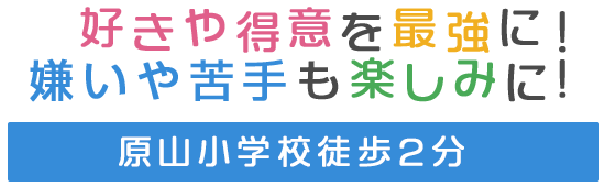 見つけに行こう できないことより、できること。